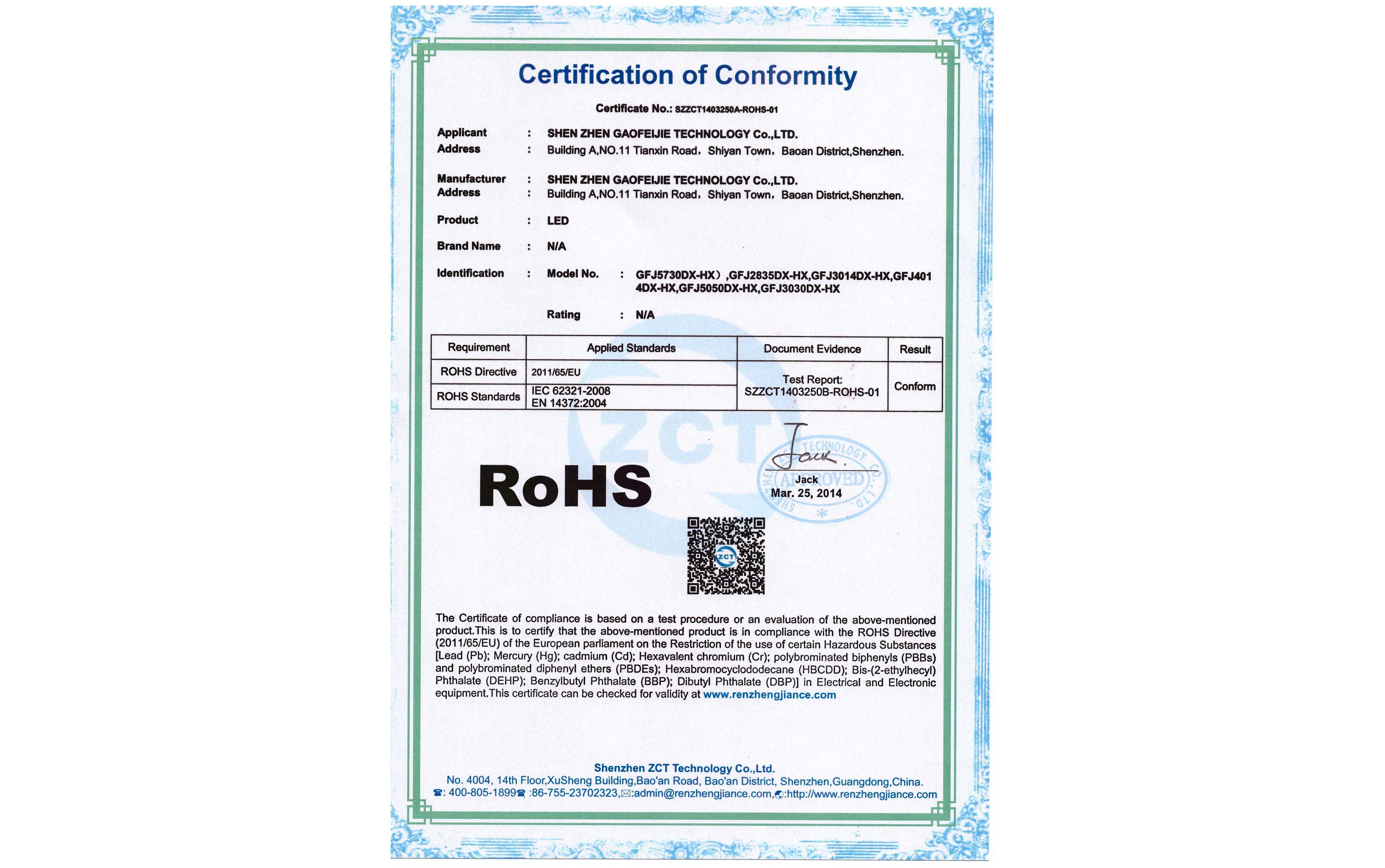 高飛捷科技ROHS環(huán)保證書(shū)